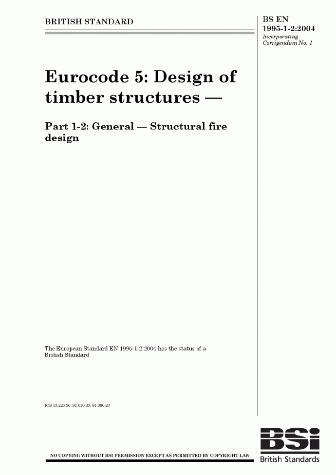 全套欧洲结构设计规范 EN 1995-1-2_图1