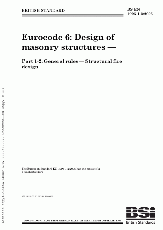 全套欧洲结构设计规范 EN 1996-1-2_图1
