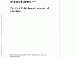 全套欧洲结构设计规范 EN 1999-1-4图片1