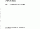 全套欧洲结构设计规范 EN 1999-1-2图片1