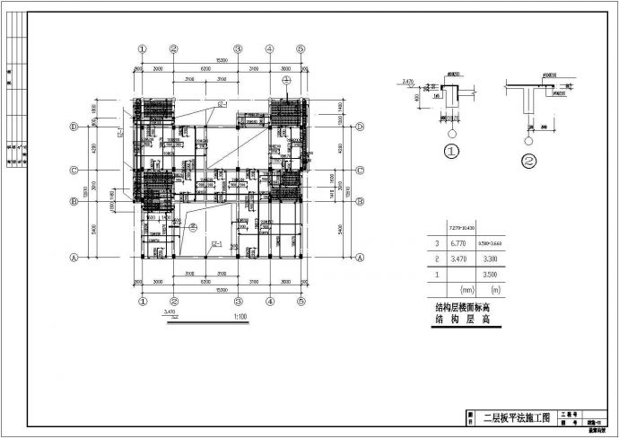 某地多层框架别墅结构CAD图_图1