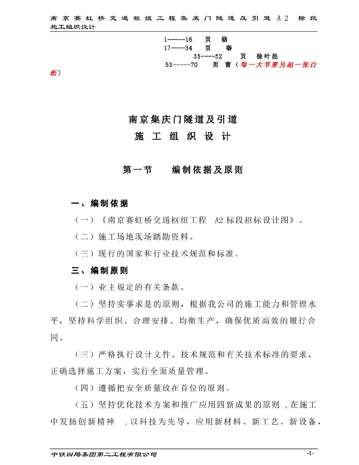 【南京】集庆门隧道及引道