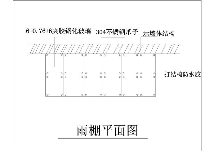 幕墙大雨棚CAD参考布置图_图1