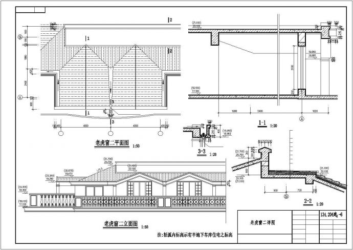 【南京市】江宁区某六层住宅楼建筑设计图_图1