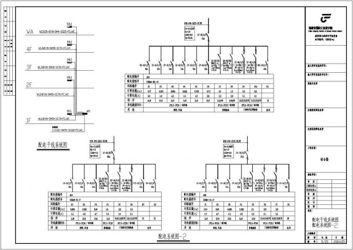 全套教学楼电气施工图（共14张）_图1