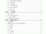 某住宅工程土方开挖施工方案图片1