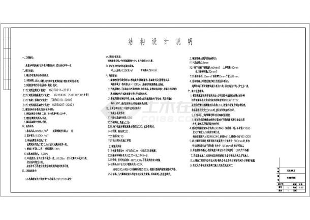 一城市大型沉灰池建筑平面布置详图-图二