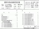 04S204 消防专用水泵选用及安装图片1