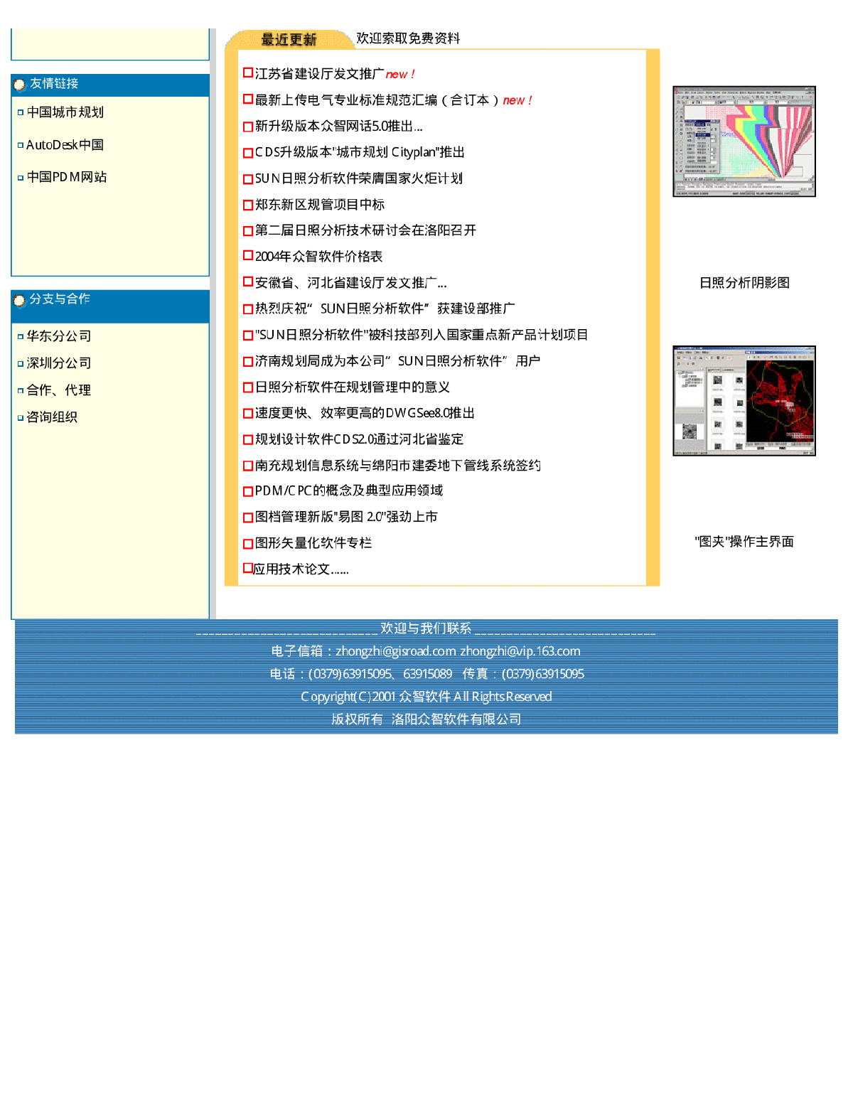 04S801-1 钢筋混凝土倒锥壳保温水塔（50m3，100m3）-图二