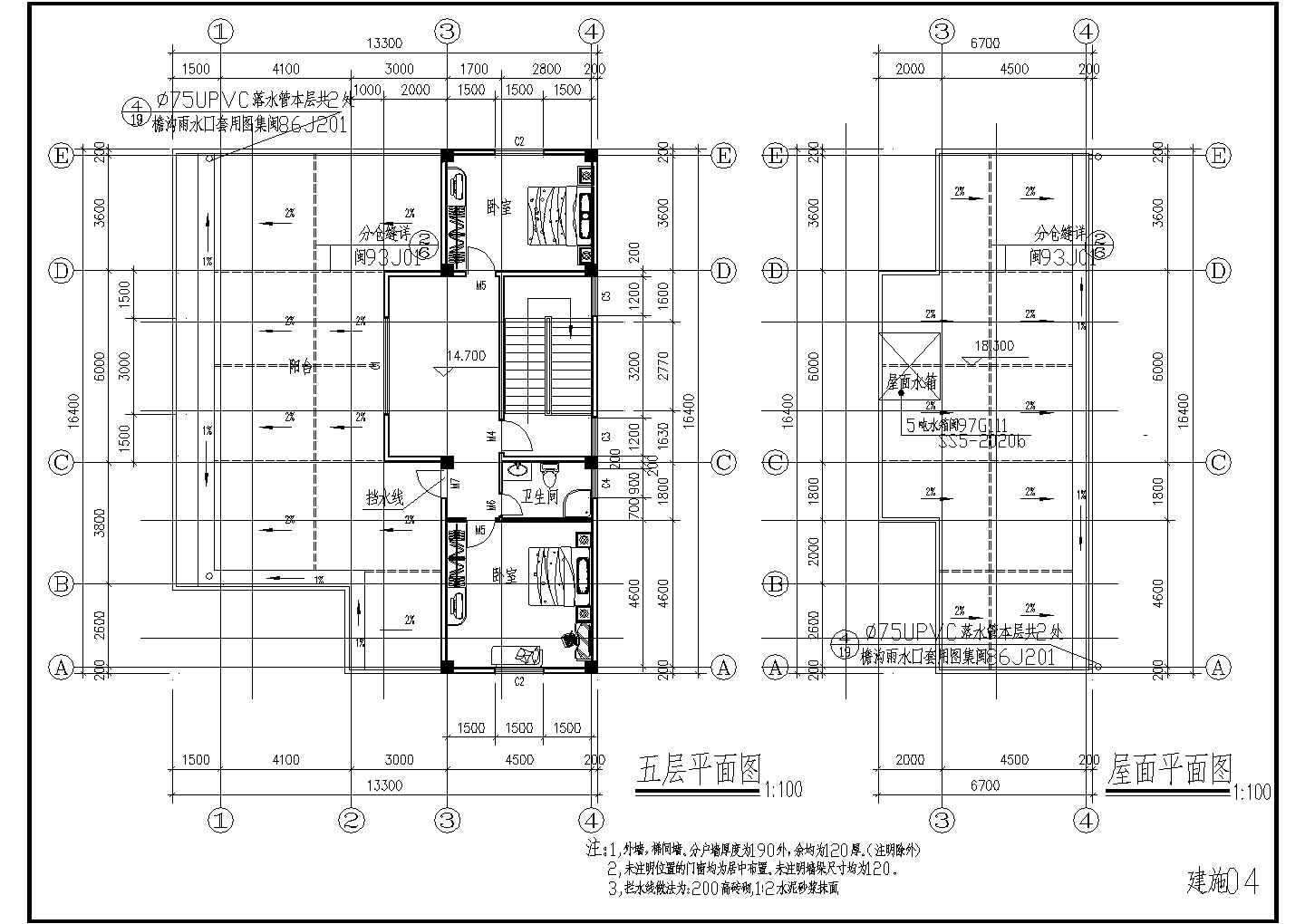 【溧阳市】某旧村改造住宅楼结构施工图