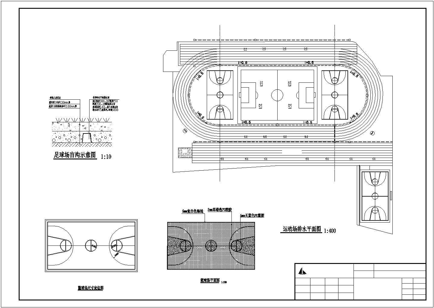 【扬州市】某城郊中学运动场工程建筑设计图