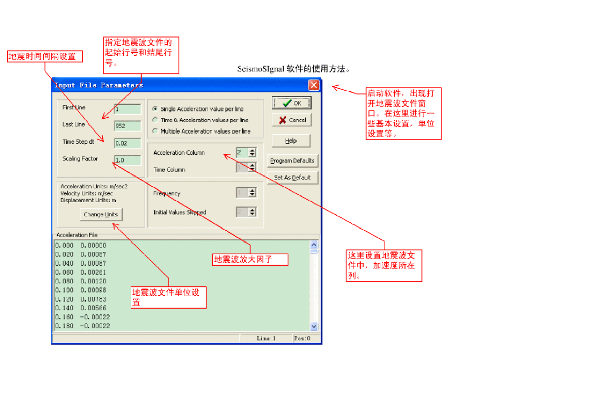 SeismoSignal软件的使用说明-图一