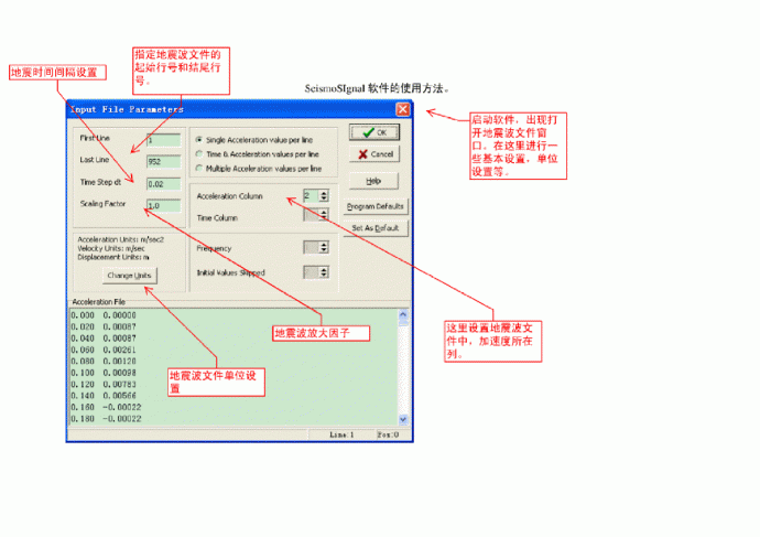 SeismoSignal软件的使用说明_图1