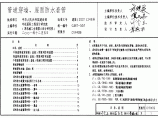 01R409管道穿墙、屋面防水套管图片1