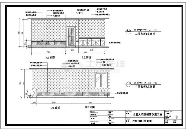 某地众星大酒店装修改造工程（全套）-图二