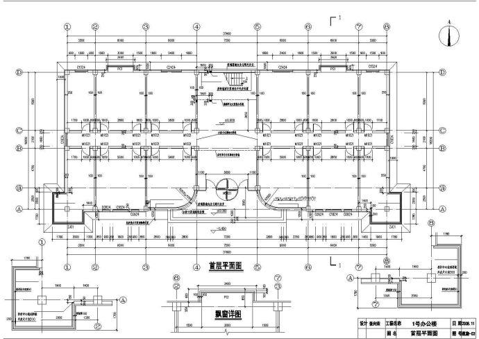 1号办公楼建筑施工图纸（基础培训用）_图1