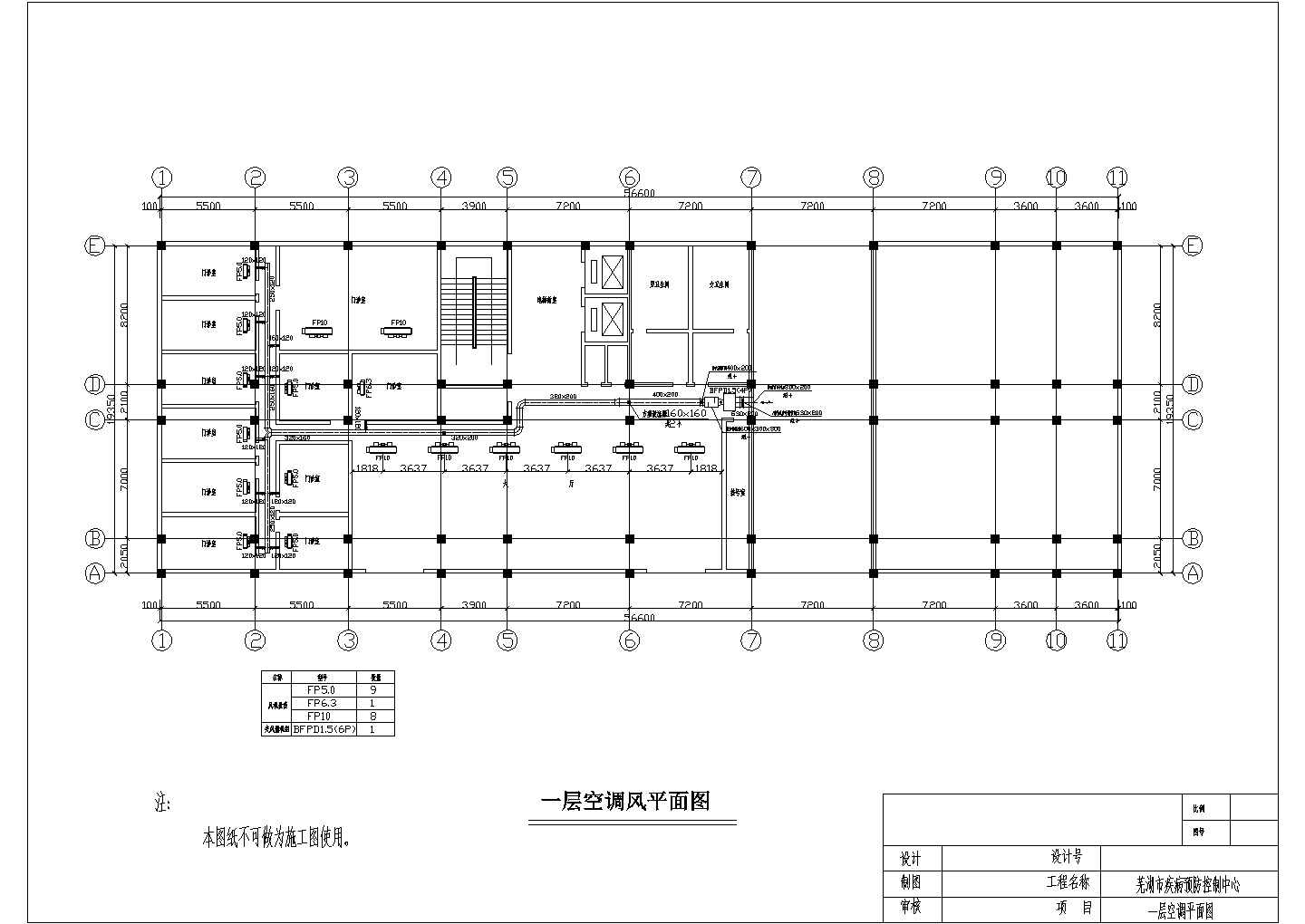 青岛市某疾病预防控制中心空调设计CAD布置图