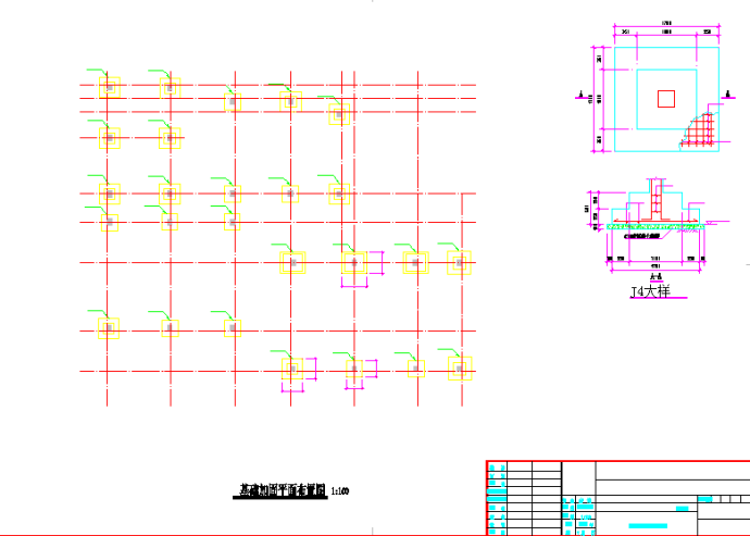 【广州】地上三层框架结构音乐楼改造加固结构施工图_图1