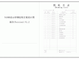 弧形壁挂LED显示屏钢结构图图片1