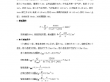 自来水厂处理工艺V型滤池设计计算书图片1