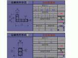 边缘构件计算EXCEL表，新规范版图片1