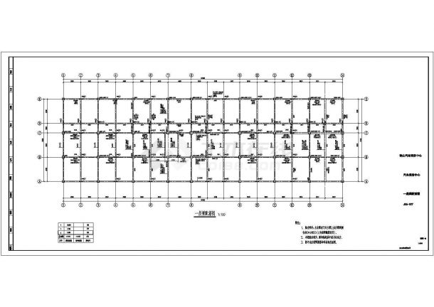 某地框架办公车库综合楼建筑结构施工图-图二