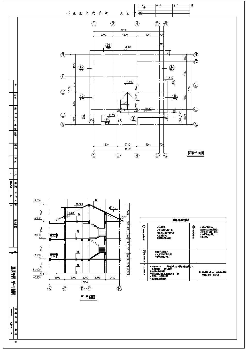 某三层私人小别墅建筑结构施工图