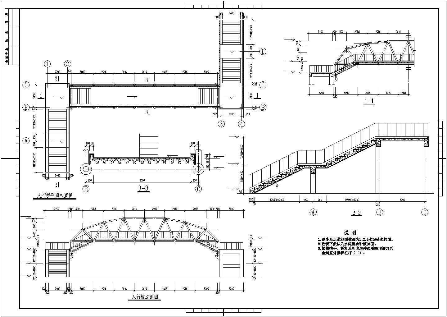 某地钢结构过街天桥详细设计施工图纸