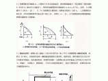 2015年一级注册建筑师建筑结构辅导：直角角焊缝的计算和构造图片1