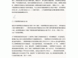 2015年一级注册建筑师建筑结构辅导：对接焊缝的计算和构造图片1