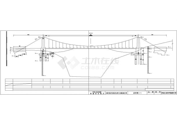 扎青某地吊桥设计施工图（共15张）-图一