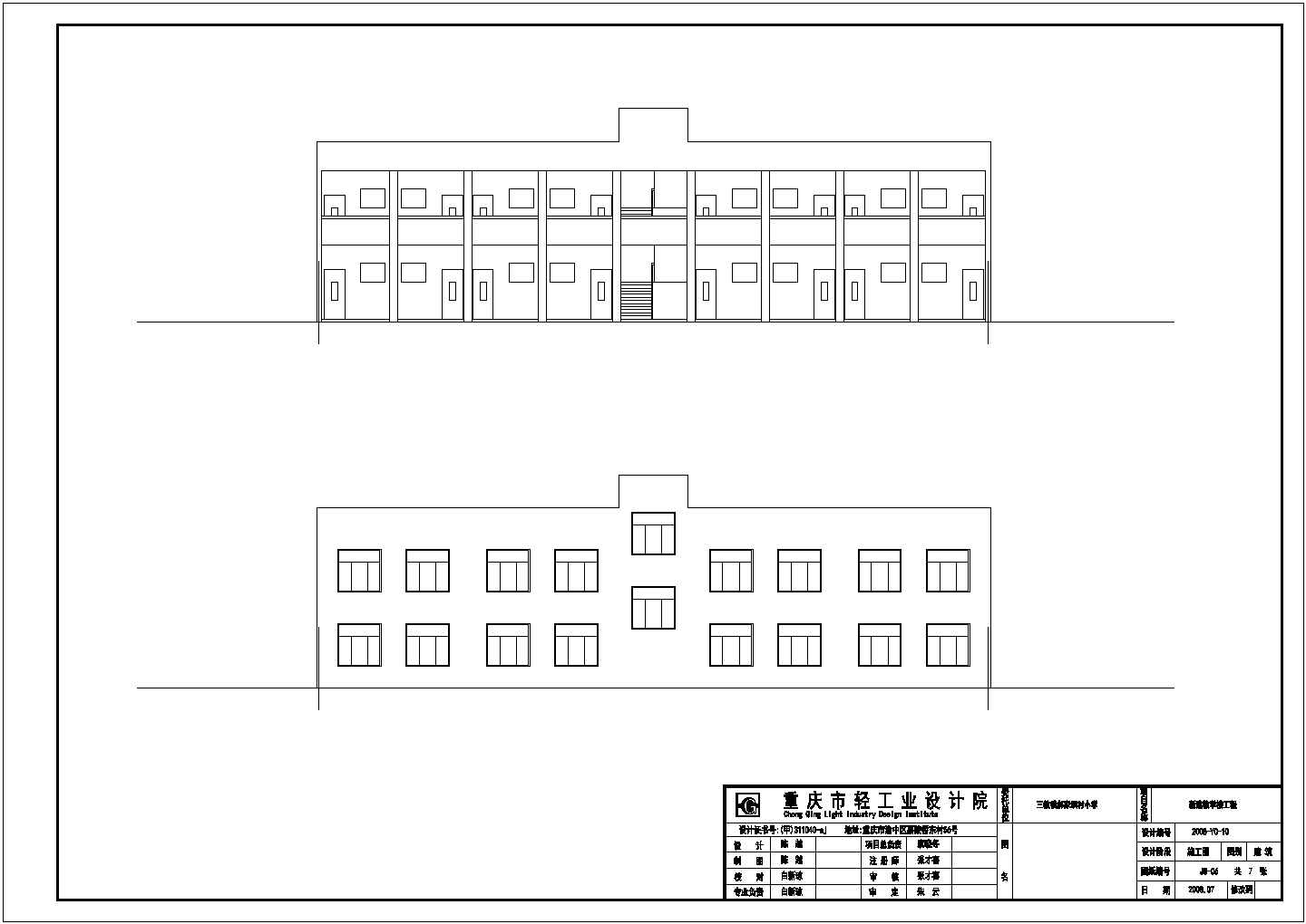 【重庆】某新建食堂及宿舍建筑设计施工图