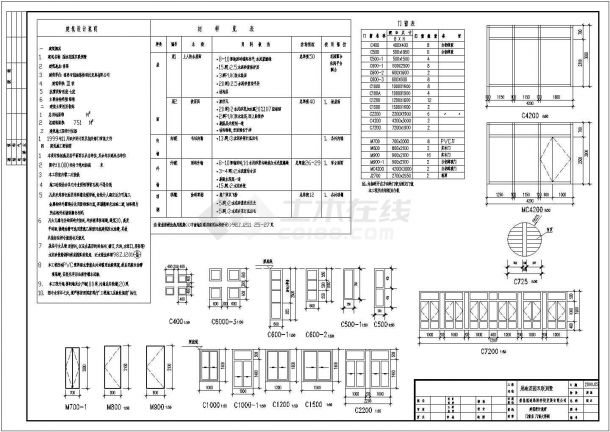 冠迪花园双联别墅全套建筑施工图-图一