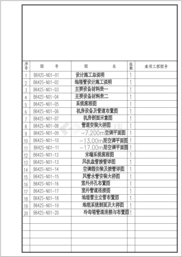 【武汉市】某110kv变电站施工图-图一