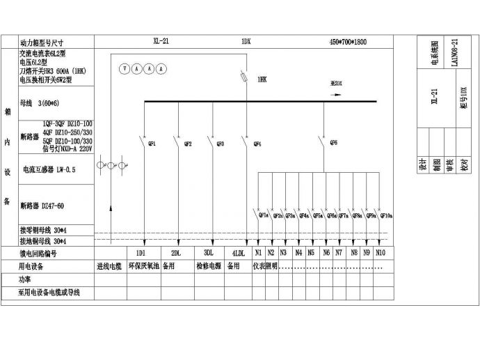 【江苏省】常州市武进区工厂供电系统图_图1