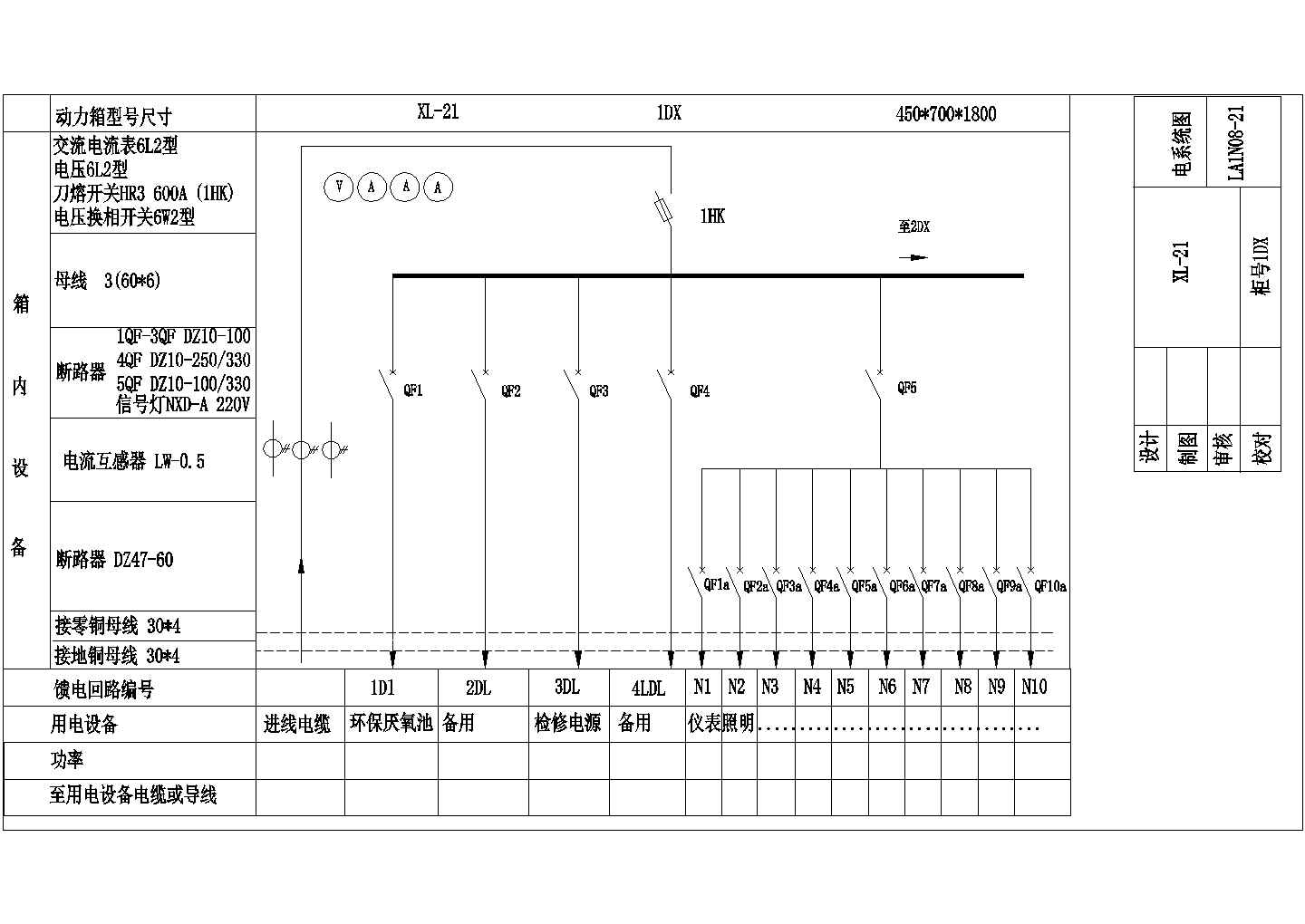【江苏省】常州市武进区工厂供电系统图