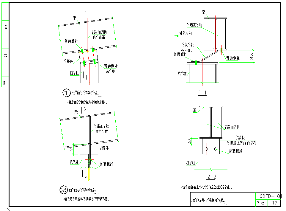 门式钢架节点图集（CAD版本）