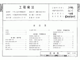 建筑专业05J909_工程做法-国家标准建筑设计图集图片1