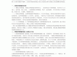 桥梁工程中伸缩缝施工质量控制方法图片1