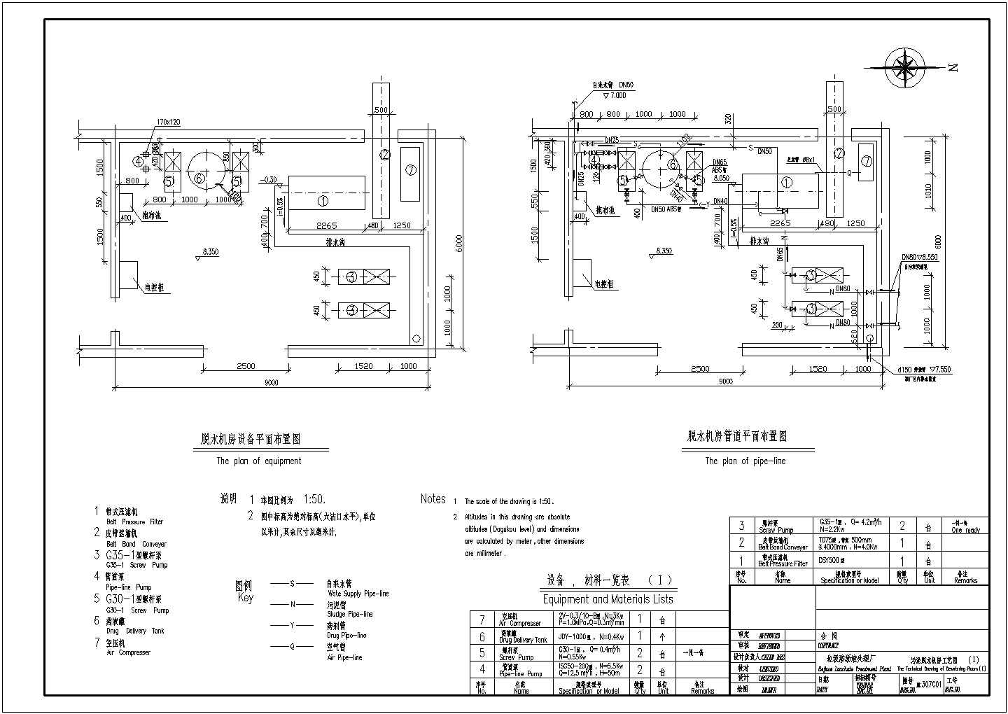 某垃圾处理厂结构CAD设计图