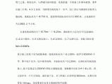 北京碧河花园一期工程A区Ⅰ段群塔施工方案图片1