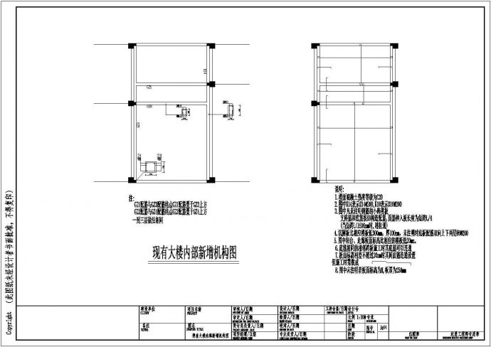 上海某休闲会所建筑结构设计图_图1