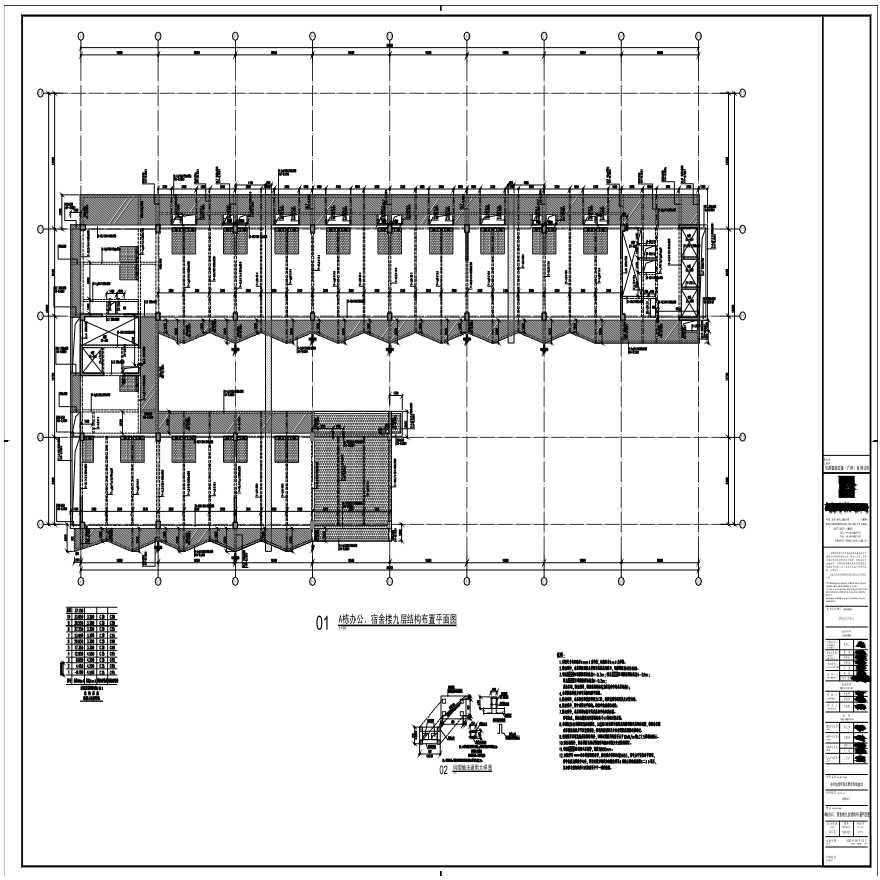 S21-025-A栋办公、宿舍楼九层结构布置平面图-A0_BIAD-图一
