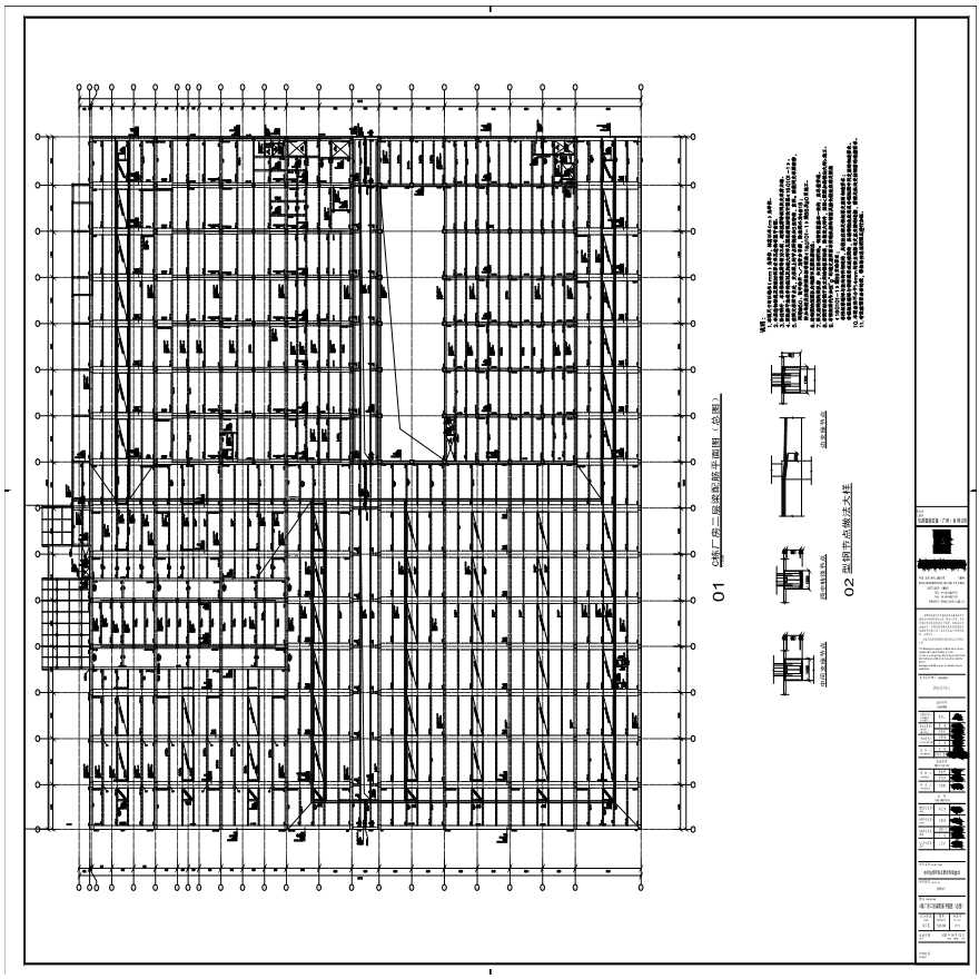 S21-038-C栋厂房二层梁配筋平面图（总图）-A0_BIAD-图一