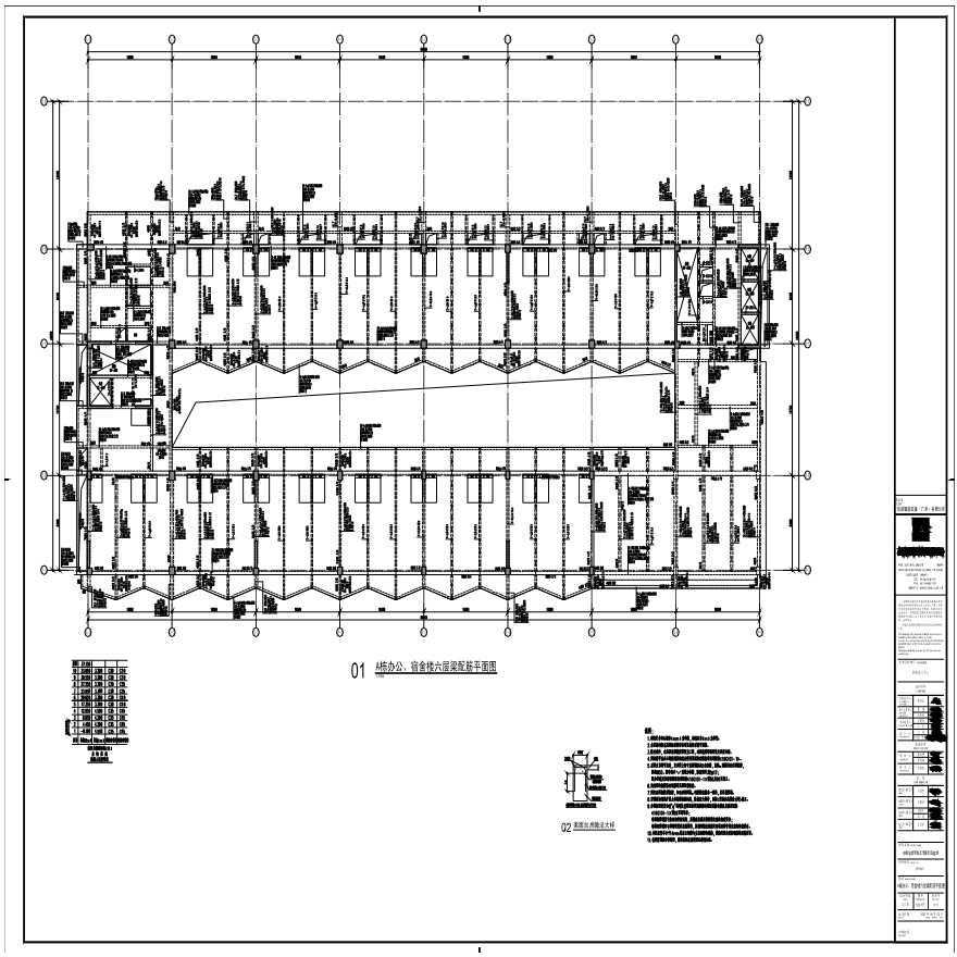 S21-017-A栋办公、宿舍楼六层梁配筋平面图-A0_BIAD