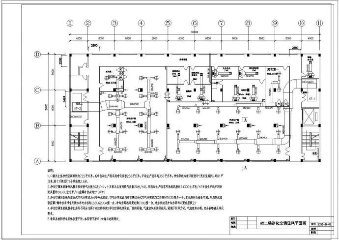 【广州】某净化工程空调平面图设计_图1