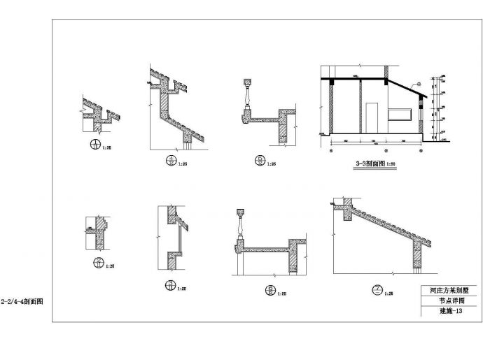 某三层框架结构别墅设计方案图_图1