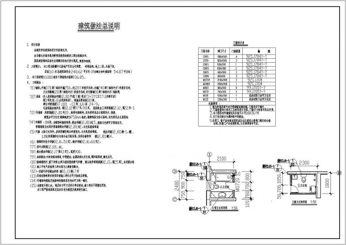 某砖混结构别墅CAD示意图_图1