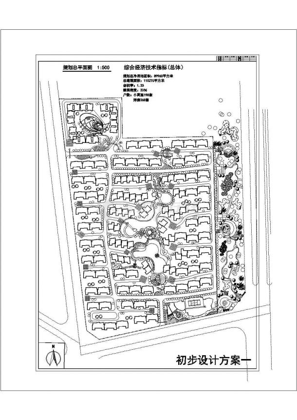 某地住宅城小区cad总平面施工图-图一