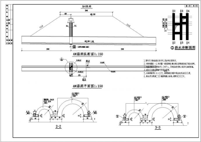 【重庆】某市政道路给排水管网施工图_图1
